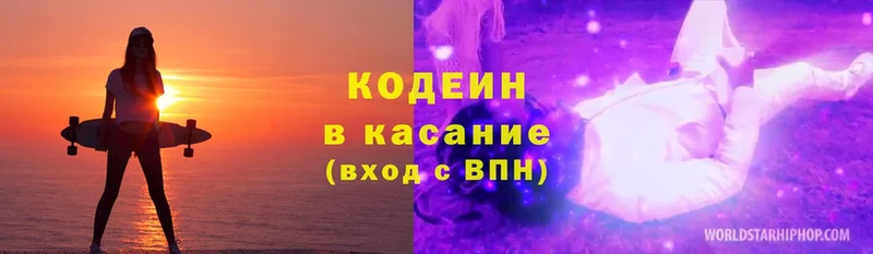 Codein Purple Drank  магазин    блэк спрут ссылка  сайты даркнета формула  Агрыз 